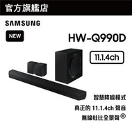 Samsung - Q-series HW-Q990D 11.1.4ch Soundbar 黑色 HW-Q990D/ZK
