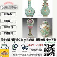 全國高價免費上門 睇圖估價：瓷器，花瓶 花樽，碗，杯，盤，碟，盆，筒，罐，插屏，瓷板畫，鼻煙壺，觀音，明代清代晚清民國文革瓷器，順治年製，大清康熙年製，大清雍正年製，大清乾隆年製，嘉慶年製，道光年製，