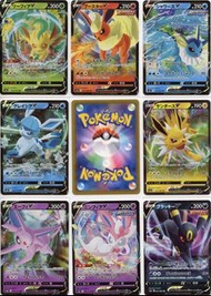（現貨）PTCG s6a 伊貝V RR/RRR set