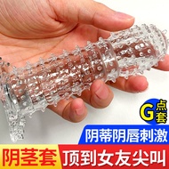 ##取悦狼牙刺套狂怒晶套增粗大颗粒狼牙套单独茎套用品取悦狼牙刺套狂怒晶套增粗大颗粒狼牙套单独茎套用品##