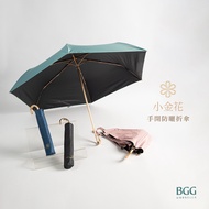 [BGG Umbrella] Little Golden Flower Hand Bloom Sunscreen Folding Umbrella (FM1150)