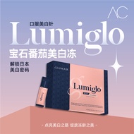 GLAMOUR Lumiglo 宝石番茄美白冻 - 100%天然成分 | 抗氧化、抗衰老、抗炎修复 | 淡化斑点、均匀肤色、提亮肤色、告别暗沉、抗老修护、保持弹性 | 改善暗淡无光、肤色不均、暗斑雀斑