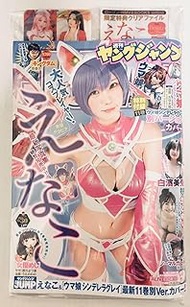 Lawson HMV Clear File Included, Side Beauty Ver., Young Jump 2023.7.6, No. 30/Enako Shirahama Mire, 