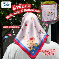 7-11 x HelloKitty x ButterBear Scarf Kitty Butter Bear Premium Products 7 Eleven 2025
