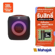 [NEW ARRIVAL] JBL Partybox Encore Essential 2 แบตเตอรี่ 15 ชั่วโมง เชื่อมต่อลำโพงหลายตัวด้วย Auracas