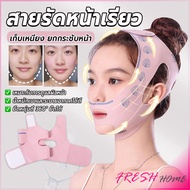 Fresh Slim face Strap V-Shape Lifting mask V Shape Face Lifting Mask