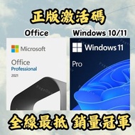 [🔥限時激減熱賣款] Microsoft Office 2024 / 365 - Windows / Mac - 永久使用- 365支援重裝 5部設備共同使用 - 另可加購 Adobe / Windo