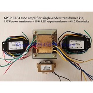 EL34 6P3P tube amplifier single-ended transformer kit, 150W power transformer + 10W 3.5K output tran