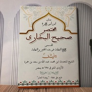 Matan Abi Jamroh/Mukhtashor Abi Jamroh