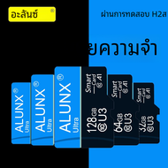 Alunx Micro Card TF SD การ์ดหน่วยความจำ Class 10 64 GB U3 4K ความเร็วสูง C10 32G 64G สำหรับ Xiaomi Huawei samsungu ฯลฯ