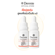 [Clearance]Dermie Solution Serum 20 ml. เซรั่มช่วยปรับผิวเป็นสิว ผิวสว่างใสขึ้นอย่างอ่อนโยน X2