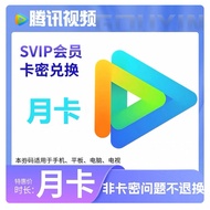 🐧腾讯视频中国版🇨🇳SVIP会员月卡[请联系客服询问下单，不信任着勿拍‼️]