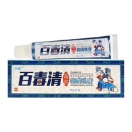 天赋百毒清抑菌乳膏15g皮肤外用支持26.3.9Spot talent Baiduqing antibacterial cream 15g skin20260309