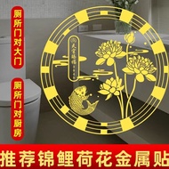 Lotus Koi Good Luck Sticker [Taige Recommended] Toilet Lotus Good Luck Lotus Lotus Door to Door Bath