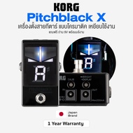 *Japan Brand* Korg® Pitchblack X Chromatic Guitar Pedal Tuner เครื่องตั้งสายกีตาร์ ที่ตั้งสายกีตาร์ 
