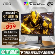 AOC27Inch2K Hd IPS E-Sports200Hz Desktop Computer Monitor Q27G4/D Screen240Hz180