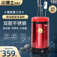 小移動式洗澡機家用大容量智能電熱水器全自動雙不鏽鋼淋浴器