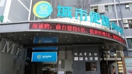 城市便捷合肥安醫附院中科大店 (City Comfort Inn Hefei Anhui Medical University Affiliated Hospital USTC)