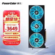 撼讯（PowerColor）AMD RADEON RX 7800XT 16GB 暗黑犬次旗舰黑神话悟空游戏电竞显卡