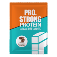 [P. TEAM]PRO. STRONG 白肌完美蛋白粉-2口味任選 (35g/包)-絲滑濃郁巧克力 35g