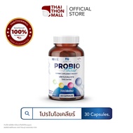 CUphar ProbioKhlear ผิวสวยสุขภาพดีเริ่มที่ลำไส้ โปรไบโอติกส์งานวิจัยเภสัชจุฬา  1 กล่อง บรรจุ 30 แคปซ