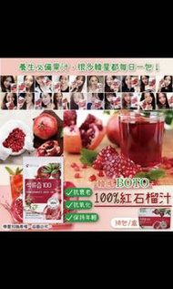 紅石榴汁