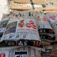 Phân Nền Nhật Bản AKADAMA (Bao 14L) - Dùng Cho Hồ Thuỷ Sinh Trồng Cây Cảnh Sen Đá Bonsai Lan...