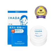 Ihada Medicinal Balm | Moisture-Sealing Balm for Dryness & Skin Irritation