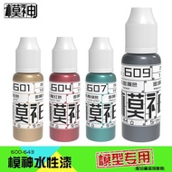 Paint Paint Coating Gundam Water-Based Paint Military Model Coating Metal Color Model God Coloring P