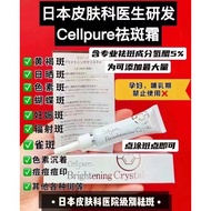 Cellpure / medicated whitening spots cream / whitening beauty 美白祛斑霜