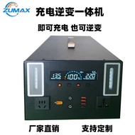 ZUMAX Specializes in 1KW+1.28 KWH Pure Sine Wave All-in-One Machine Solar Photovoltaic Hybrid Invert