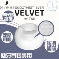 韓國 Divinus Velvet 洩壓耳膠 For TWS 真無線藍牙耳機 [Set] [5 Sizes]