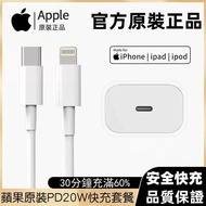 原廠 蘋果iPhone11充電器20w充電線14充電頭12ProMax快充套裝PD快充 13傳輸線 xr