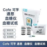 2026新款可孚血糖试纸条KF-A01-C适用于A02/03血糖测试仪家用全自动KF-A01-C of Kefu Blood Glucose Test Strip20260302