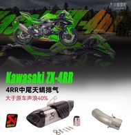 Kawasaki Ninja Zx-4r Rr ส่วนหางท่อไอเสียการผลิตในประเทศ Tianeagle Ar Yamaoka Sc รถจักรยานยนต์อะไหล่ห