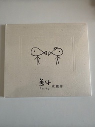 盧廣仲 ｜ 魚仔