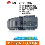 Weisheng Domestic PLC Programmable Controller FX3U 1N 2N 14 20 24 32 40 60 64 MR MT