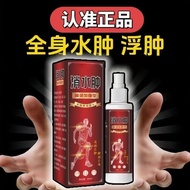 Whole Body Edema Reduce Edema Reduce Edema Spray Neck Shoulder Waist Leg Joint Edema Herbal Spray He