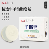 From The Prairie Suet Soap Bath Soap Wash Face Soap Sabun Cuci Badan Sabun Cuci Muka Sabun Putih红卫羊脂