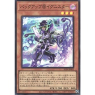 ALIN-JP002 Backup @Ignister