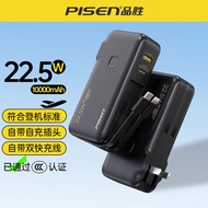 PISEN | CCC Certified Charger Power Bank 10000mAh