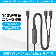 [COD]Anker Anker 2-in-1 Dual TypeC Multi-compatible 140W Double-ended Fast Charging High Power Data 