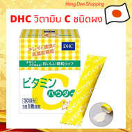 DHC Vitamin C Powder Lemon 1500 mg. วิตามินซี ชนิดผง กลิ่นเลมอน  บรรจุ 30 ซอง