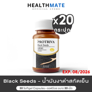 Protriva Black Seeds (20กระปุก) โปรทริว่า แบล็คซีดส์ งาดำ สกัดเย็น เซซามินสูง งาดำแก้ปวดเข่า บำรุงกร