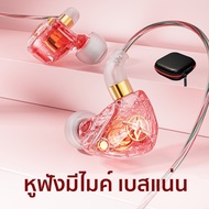 JWMOVE หูฟัง W6 หูฟังอินเอียร์ แบบมีสาย หูฟังสเตอริโอ เบสหนัก หูฟังแบบครอบหู หูฟังแบบมีสาย หูฟังมีไม