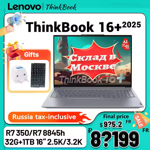 [HOT!!!]Lenovo Thinkbook 16+ 2025 R AI 7 350/R7 8845H 32G+1TB 16inch 120Hz 2.5K