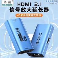 斯格HDMI母對母延長器2.1信號放大器40米8K轉接頭高清線直通頭4k