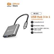 Commy USB-C Digital Hub 3 Ports Adapter (HB 301) และ USB-C Hub Adapter 6 in 1 (HB 601)