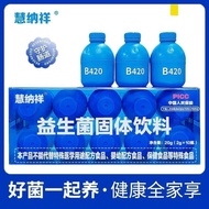 益生菌  WOEFJO小蓝瓶b420益生菌活菌益生元菌全家菌即食官方 .GlobalMunch
