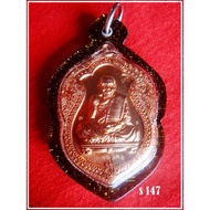 THAI AMULET 泰国佛牌 LP HENG 龙婆兴 lp Heng Roon Heng Heng Nger Mai Kat Sai  用不完的钱  财富牌